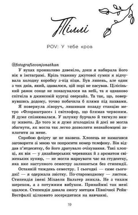 Тепер ми одне ціле книга 2 Ціна (цена) 343.60грн. | придбати  купити (купить) Тепер ми одне ціле книга 2 доставка по Украине, купить книгу, детские игрушки, компакт диски 6