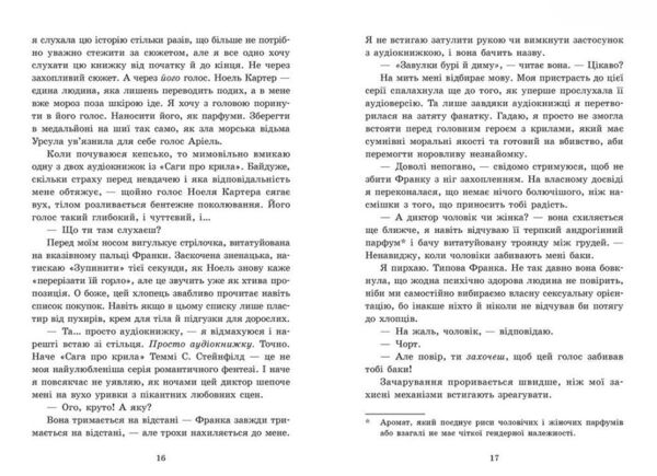 Шепіт рядків Ціна (цена) 343.60грн. | придбати  купити (купить) Шепіт рядків доставка по Украине, купить книгу, детские игрушки, компакт диски 4