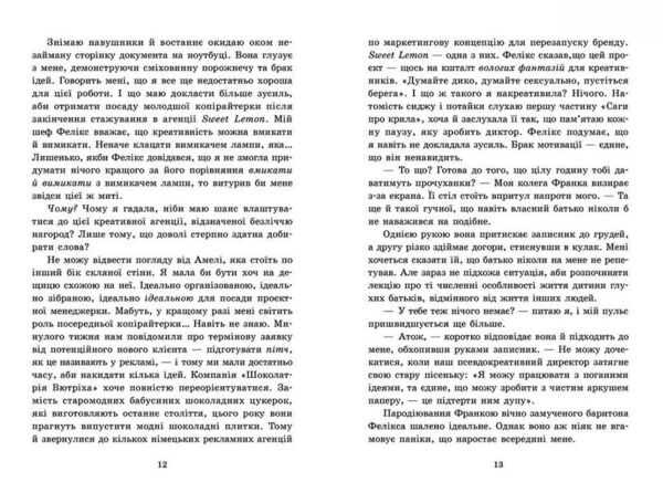 Шепіт рядків Ціна (цена) 343.60грн. | придбати  купити (купить) Шепіт рядків доставка по Украине, купить книгу, детские игрушки, компакт диски 2
