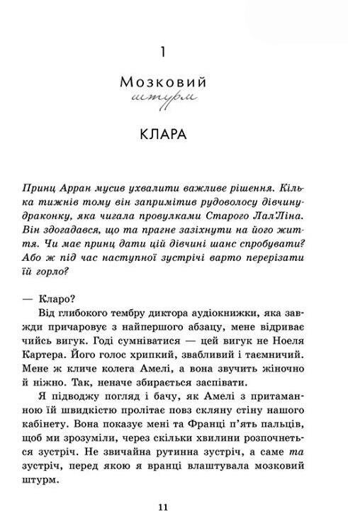 Шепіт рядків Ціна (цена) 343.60грн. | придбати  купити (купить) Шепіт рядків доставка по Украине, купить книгу, детские игрушки, компакт диски 1