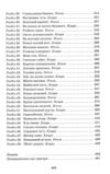 Шепіт рядків Ціна (цена) 490.00грн. | придбати  купити (купить) Шепіт рядків доставка по Украине, купить книгу, детские игрушки, компакт диски 2