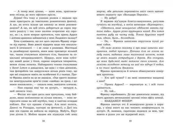 Шепіт рядків Ціна (цена) 343.60грн. | придбати  купити (купить) Шепіт рядків доставка по Украине, купить книгу, детские игрушки, компакт диски 5