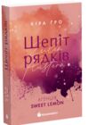 Шепіт рядків Ціна (цена) 343.60грн. | придбати  купити (купить) Шепіт рядків доставка по Украине, купить книгу, детские игрушки, компакт диски 0