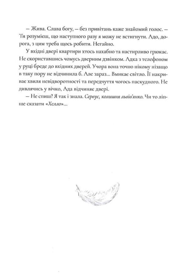 Коли відступає темрява книга 3 Ціна (цена) 502.74грн. | придбати  купити (купить) Коли відступає темрява книга 3 доставка по Украине, купить книгу, детские игрушки, компакт диски 7