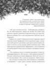 Коли відступає темрява книга 3 Ціна (цена) 502.74грн. | придбати  купити (купить) Коли відступає темрява книга 3 доставка по Украине, купить книгу, детские игрушки, компакт диски 12