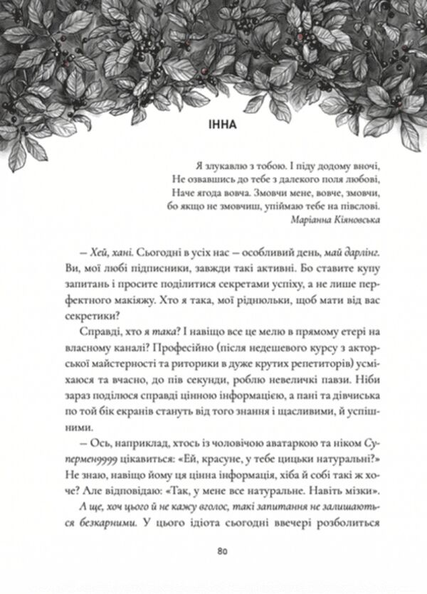 Коли відступає темрява книга 3 Ціна (цена) 502.74грн. | придбати  купити (купить) Коли відступає темрява книга 3 доставка по Украине, купить книгу, детские игрушки, компакт диски 12