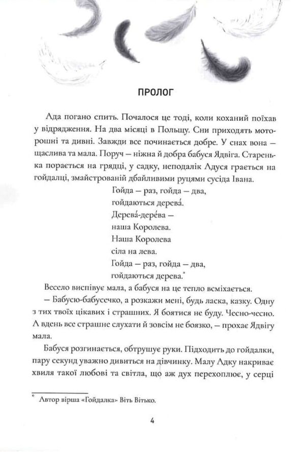 Коли відступає темрява книга 3 Ціна (цена) 502.74грн. | придбати  купити (купить) Коли відступає темрява книга 3 доставка по Украине, купить книгу, детские игрушки, компакт диски 2