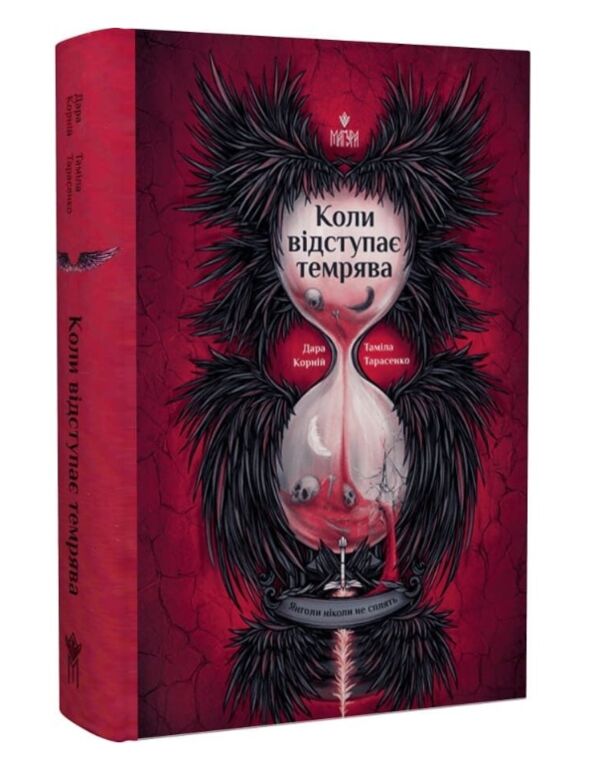 Коли відступає темрява книга 3 Ціна (цена) 502.74грн. | придбати  купити (купить) Коли відступає темрява книга 3 доставка по Украине, купить книгу, детские игрушки, компакт диски 0