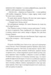 Коли відступає темрява книга 3 Ціна (цена) 502.74грн. | придбати  купити (купить) Коли відступає темрява книга 3 доставка по Украине, купить книгу, детские игрушки, компакт диски 4