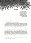 Коли відступає темрява книга 3 Ціна (цена) 502.74грн. | придбати  купити (купить) Коли відступає темрява книга 3 доставка по Украине, купить книгу, детские игрушки, компакт диски 10