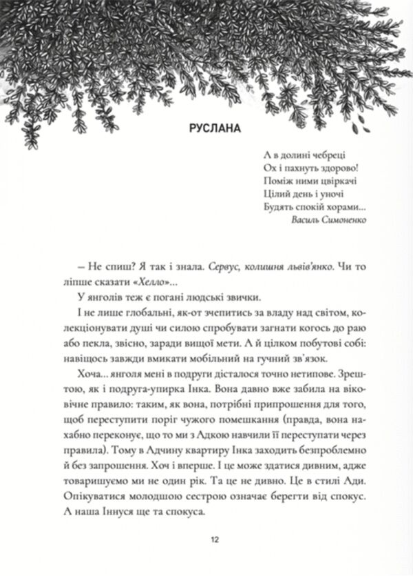 Коли відступає темрява книга 3 Ціна (цена) 502.74грн. | придбати  купити (купить) Коли відступає темрява книга 3 доставка по Украине, купить книгу, детские игрушки, компакт диски 10