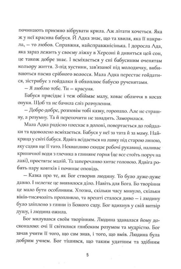 Коли відступає темрява книга 3 Ціна (цена) 502.74грн. | придбати  купити (купить) Коли відступає темрява книга 3 доставка по Украине, купить книгу, детские игрушки, компакт диски 3