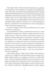Коли відступає темрява книга 3 Ціна (цена) 502.74грн. | придбати  купити (купить) Коли відступає темрява книга 3 доставка по Украине, купить книгу, детские игрушки, компакт диски 5