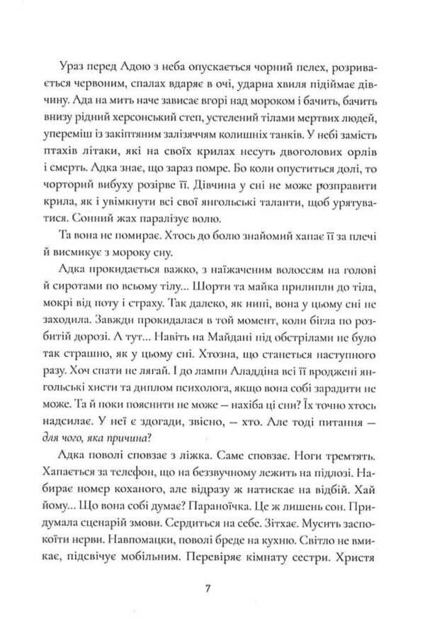 Коли відступає темрява книга 3 Ціна (цена) 502.74грн. | придбати  купити (купить) Коли відступає темрява книга 3 доставка по Украине, купить книгу, детские игрушки, компакт диски 5
