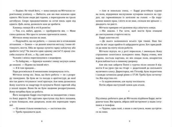 Таємниця історії на мосту кохання Ціна (цена) 202.70грн. | придбати  купити (купить) Таємниця історії на мосту кохання доставка по Украине, купить книгу, детские игрушки, компакт диски 2