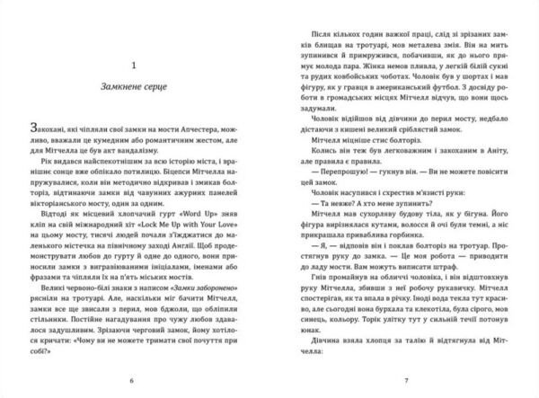 Таємниця історії на мосту кохання Ціна (цена) 202.70грн. | придбати  купити (купить) Таємниця історії на мосту кохання доставка по Украине, купить книгу, детские игрушки, компакт диски 1