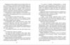 Втеча в римські апартаменти Ціна (цена) 174.60грн. | придбати  купити (купить) Втеча в римські апартаменти доставка по Украине, купить книгу, детские игрушки, компакт диски 3
