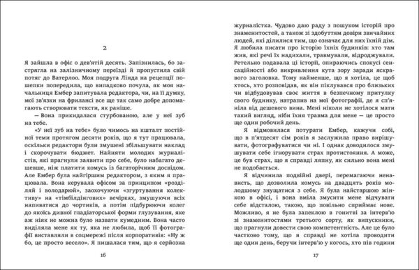 Втеча в римські апартаменти Ціна (цена) 174.60грн. | придбати  купити (купить) Втеча в римські апартаменти доставка по Украине, купить книгу, детские игрушки, компакт диски 1