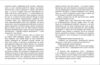 Втеча в римські апартаменти Ціна (цена) 174.60грн. | придбати  купити (купить) Втеча в римські апартаменти доставка по Украине, купить книгу, детские игрушки, компакт диски 2
