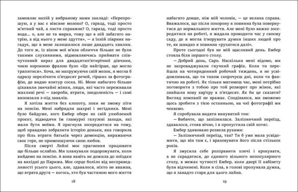 Втеча в римські апартаменти Ціна (цена) 174.60грн. | придбати  купити (купить) Втеча в римські апартаменти доставка по Украине, купить книгу, детские игрушки, компакт диски 2