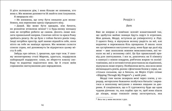 Римські апартаменти Ціна (цена) 174.60грн. | придбати  купити (купить) Римські апартаменти доставка по Украине, купить книгу, детские игрушки, компакт диски 1
