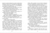 Римські апартаменти Ціна (цена) 174.60грн. | придбати  купити (купить) Римські апартаменти доставка по Украине, купить книгу, детские игрушки, компакт диски 2