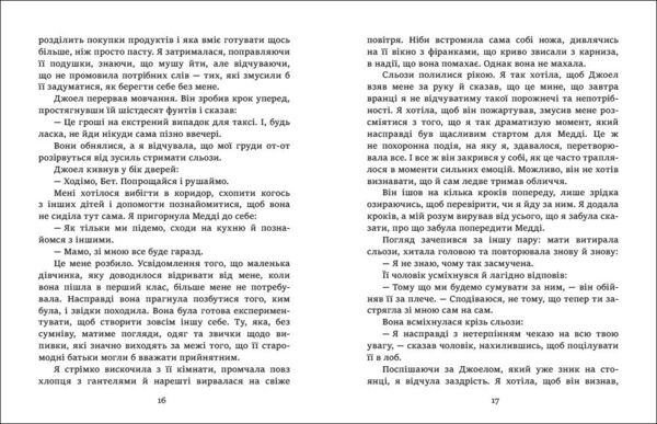 Римські апартаменти Ціна (цена) 174.60грн. | придбати  купити (купить) Римські апартаменти доставка по Украине, купить книгу, детские игрушки, компакт диски 2