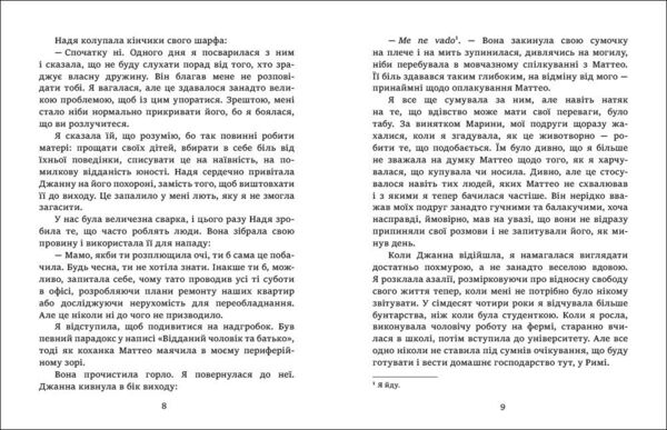 Таємниця римських апартаментів Ціна (цена) 174.60грн. | придбати  купити (купить) Таємниця римських апартаментів доставка по Украине, купить книгу, детские игрушки, компакт диски 2