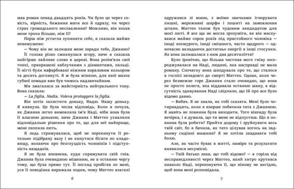 Таємниця римських апартаментів Ціна (цена) 174.60грн. | придбати  купити (купить) Таємниця римських апартаментів доставка по Украине, купить книгу, детские игрушки, компакт диски 3