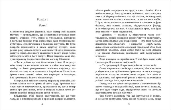 Таємниця римських апартаментів Ціна (цена) 174.60грн. | придбати  купити (купить) Таємниця римських апартаментів доставка по Украине, купить книгу, детские игрушки, компакт диски 1