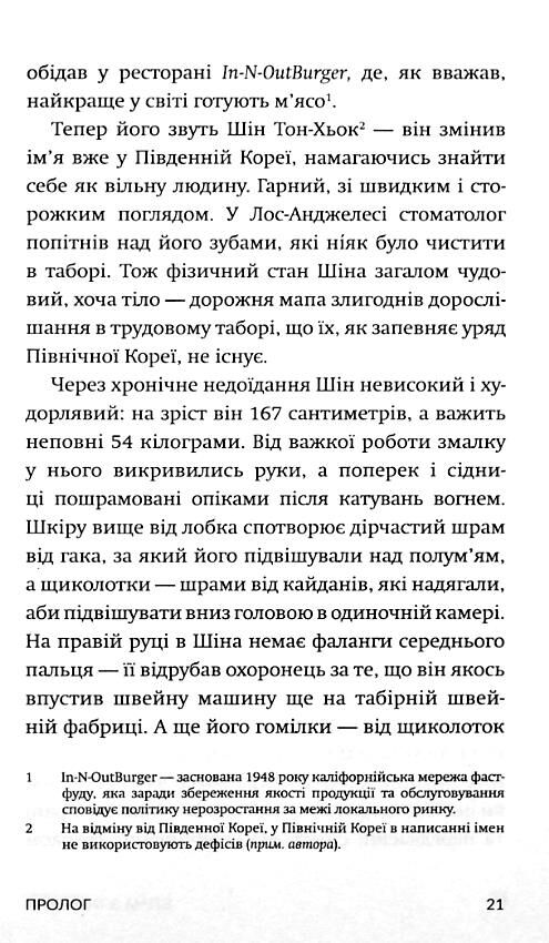 Втеча з табору 14 Ціна (цена) 399.00грн. | придбати  купити (купить) Втеча з табору 14 доставка по Украине, купить книгу, детские игрушки, компакт диски 2
