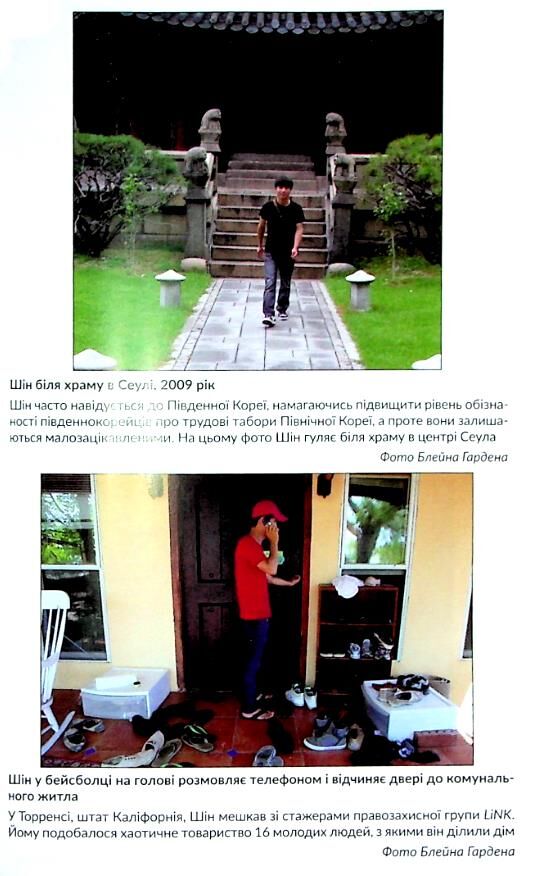 Втеча з табору 14 Ціна (цена) 399.00грн. | придбати  купити (купить) Втеча з табору 14 доставка по Украине, купить книгу, детские игрушки, компакт диски 9