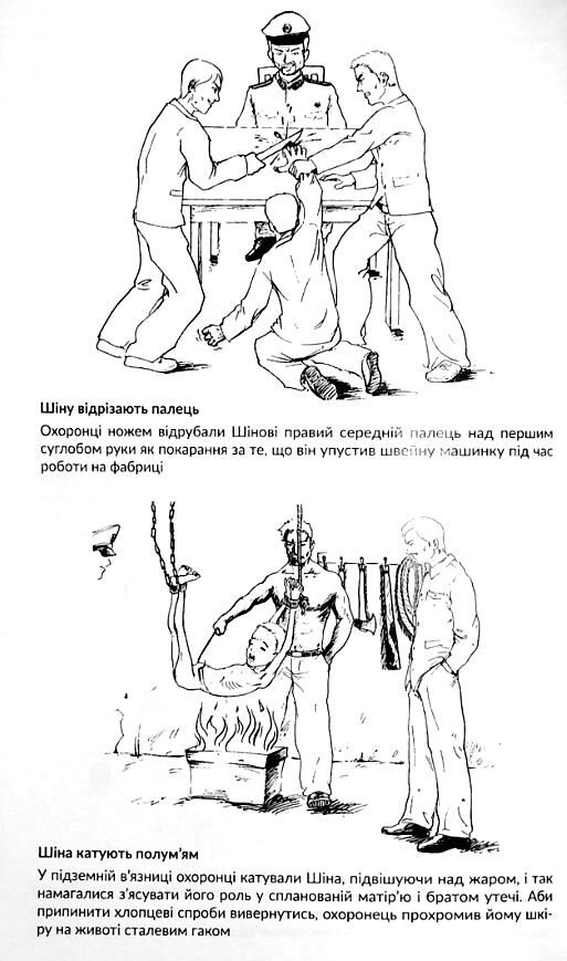 Втеча з табору 14 Ціна (цена) 399.00грн. | придбати  купити (купить) Втеча з табору 14 доставка по Украине, купить книгу, детские игрушки, компакт диски 8