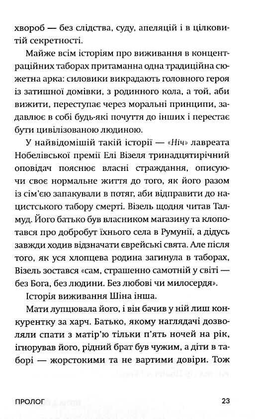 Втеча з табору 14 Ціна (цена) 399.00грн. | придбати  купити (купить) Втеча з табору 14 доставка по Украине, купить книгу, детские игрушки, компакт диски 4