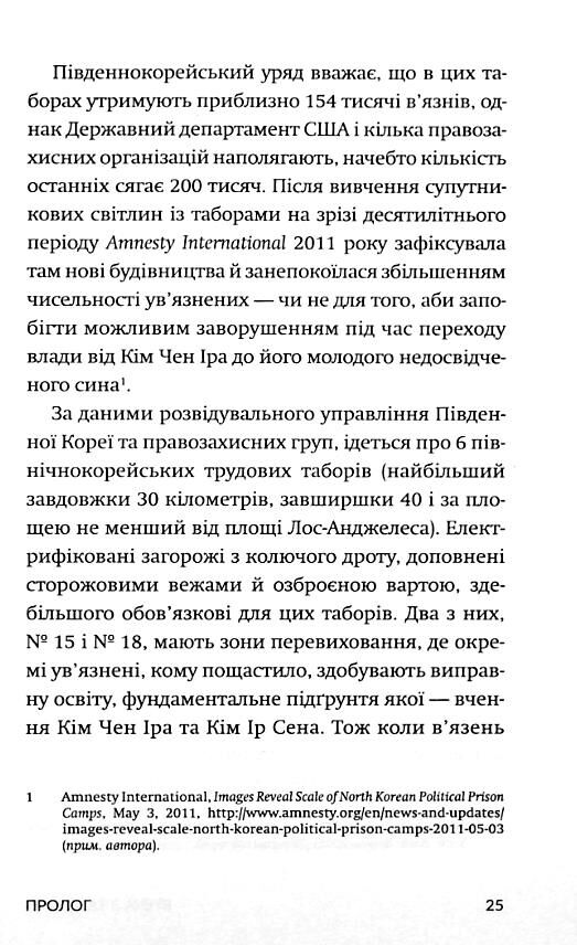 Втеча з табору 14 Ціна (цена) 399.00грн. | придбати  купити (купить) Втеча з табору 14 доставка по Украине, купить книгу, детские игрушки, компакт диски 6