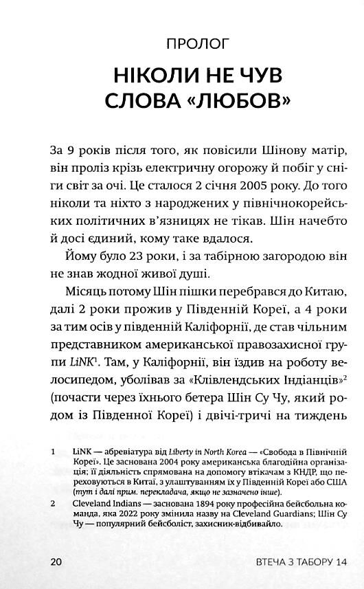 Втеча з табору 14 Ціна (цена) 399.00грн. | придбати  купити (купить) Втеча з табору 14 доставка по Украине, купить книгу, детские игрушки, компакт диски 1
