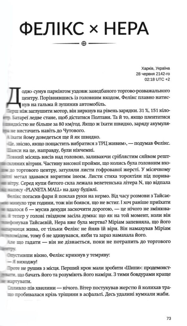 Колапс Нові Темні Віки. Книга 2 Ціна (цена) 699.00грн. | придбати  купити (купить) Колапс Нові Темні Віки. Книга 2 доставка по Украине, купить книгу, детские игрушки, компакт диски 7