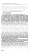 Колапс Нові Темні Віки. Книга 2 Ціна (цена) 699.00грн. | придбати  купити (купить) Колапс Нові Темні Віки. Книга 2 доставка по Украине, купить книгу, детские игрушки, компакт диски 9