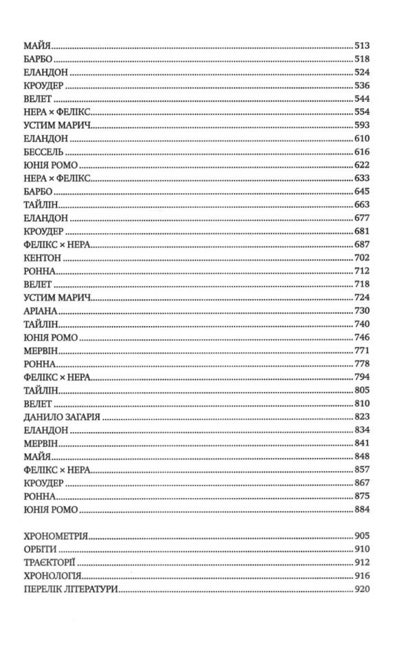 Колапс Нові Темні Віки. Книга 2 Ціна (цена) 699.00грн. | придбати  купити (купить) Колапс Нові Темні Віки. Книга 2 доставка по Украине, купить книгу, детские игрушки, компакт диски 3
