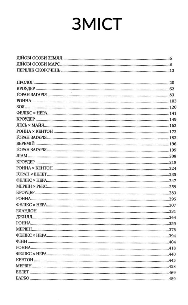Колонія Нові Темні Віки. Книга 1 Ціна (цена) 659.00грн. | придбати  купити (купить) Колонія Нові Темні Віки. Книга 1 доставка по Украине, купить книгу, детские игрушки, компакт диски 1