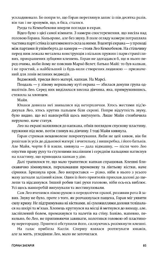 Колонія Нові Темні Віки. Книга 1 Ціна (цена) 659.00грн. | придбати  купити (купить) Колонія Нові Темні Віки. Книга 1 доставка по Украине, купить книгу, детские игрушки, компакт диски 6