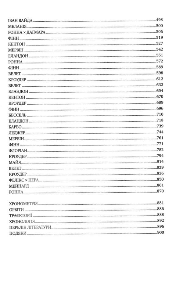 Колонія Нові Темні Віки. Книга 1 Ціна (цена) 659.00грн. | придбати  купити (купить) Колонія Нові Темні Віки. Книга 1 доставка по Украине, купить книгу, детские игрушки, компакт диски 2