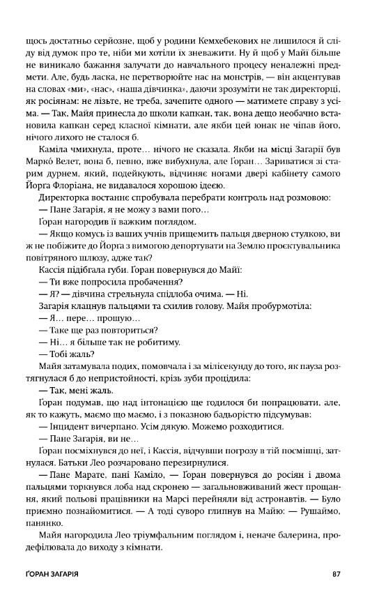 Колонія Нові Темні Віки. Книга 1 Ціна (цена) 659.00грн. | придбати  купити (купить) Колонія Нові Темні Віки. Книга 1 доставка по Украине, купить книгу, детские игрушки, компакт диски 8