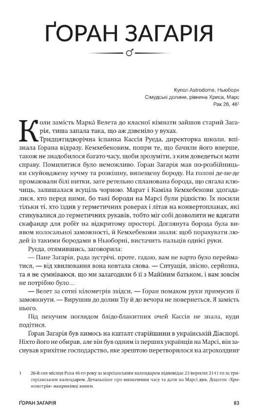 Колонія Нові Темні Віки. Книга 1 Ціна (цена) 659.00грн. | придбати  купити (купить) Колонія Нові Темні Віки. Книга 1 доставка по Украине, купить книгу, детские игрушки, компакт диски 3