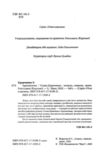 Хризантеми Vivat Класика Ціна (цена) 352.60грн. | придбати  купити (купить) Хризантеми Vivat Класика доставка по Украине, купить книгу, детские игрушки, компакт диски 2