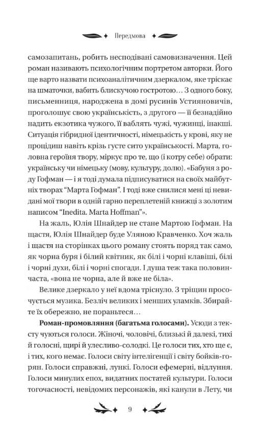 Хризантеми Vivat Класика Ціна (цена) 352.60грн. | придбати  купити (купить) Хризантеми Vivat Класика доставка по Украине, купить книгу, детские игрушки, компакт диски 8