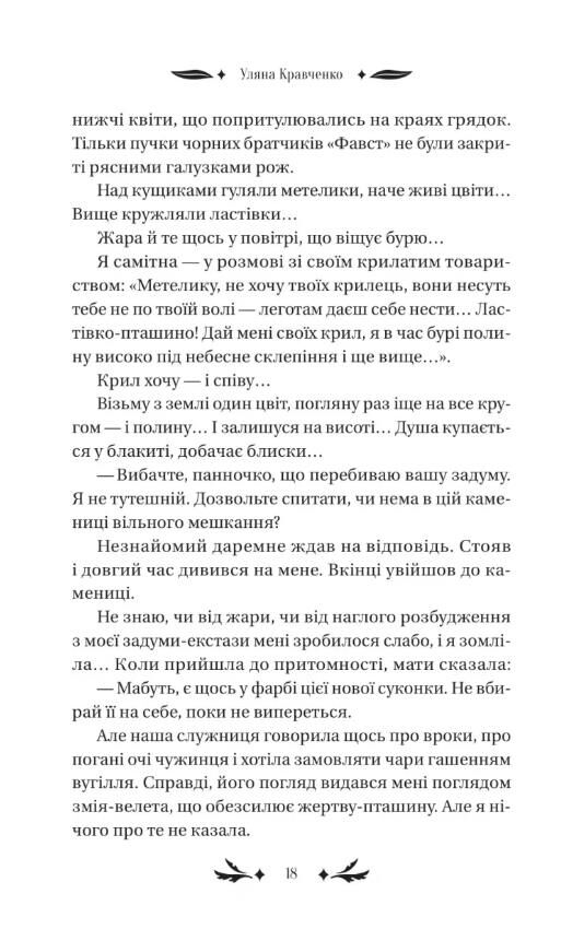 Хризантеми Vivat Класика Ціна (цена) 352.60грн. | придбати  купити (купить) Хризантеми Vivat Класика доставка по Украине, купить книгу, детские игрушки, компакт диски 11