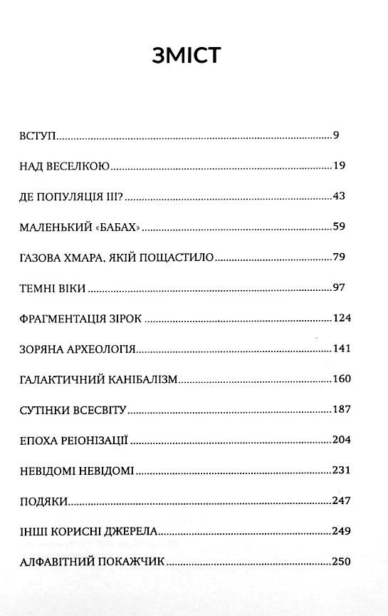 Перше світло Ціна (цена) 399.00грн. | придбати  купити (купить) Перше світло доставка по Украине, купить книгу, детские игрушки, компакт диски 1