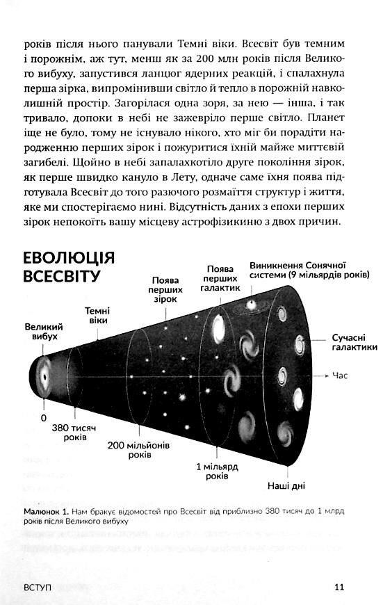 Перше світло Ціна (цена) 399.00грн. | придбати  купити (купить) Перше світло доставка по Украине, купить книгу, детские игрушки, компакт диски 4