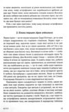 Перше світло Ціна (цена) 399.00грн. | придбати  купити (купить) Перше світло доставка по Украине, купить книгу, детские игрушки, компакт диски 6